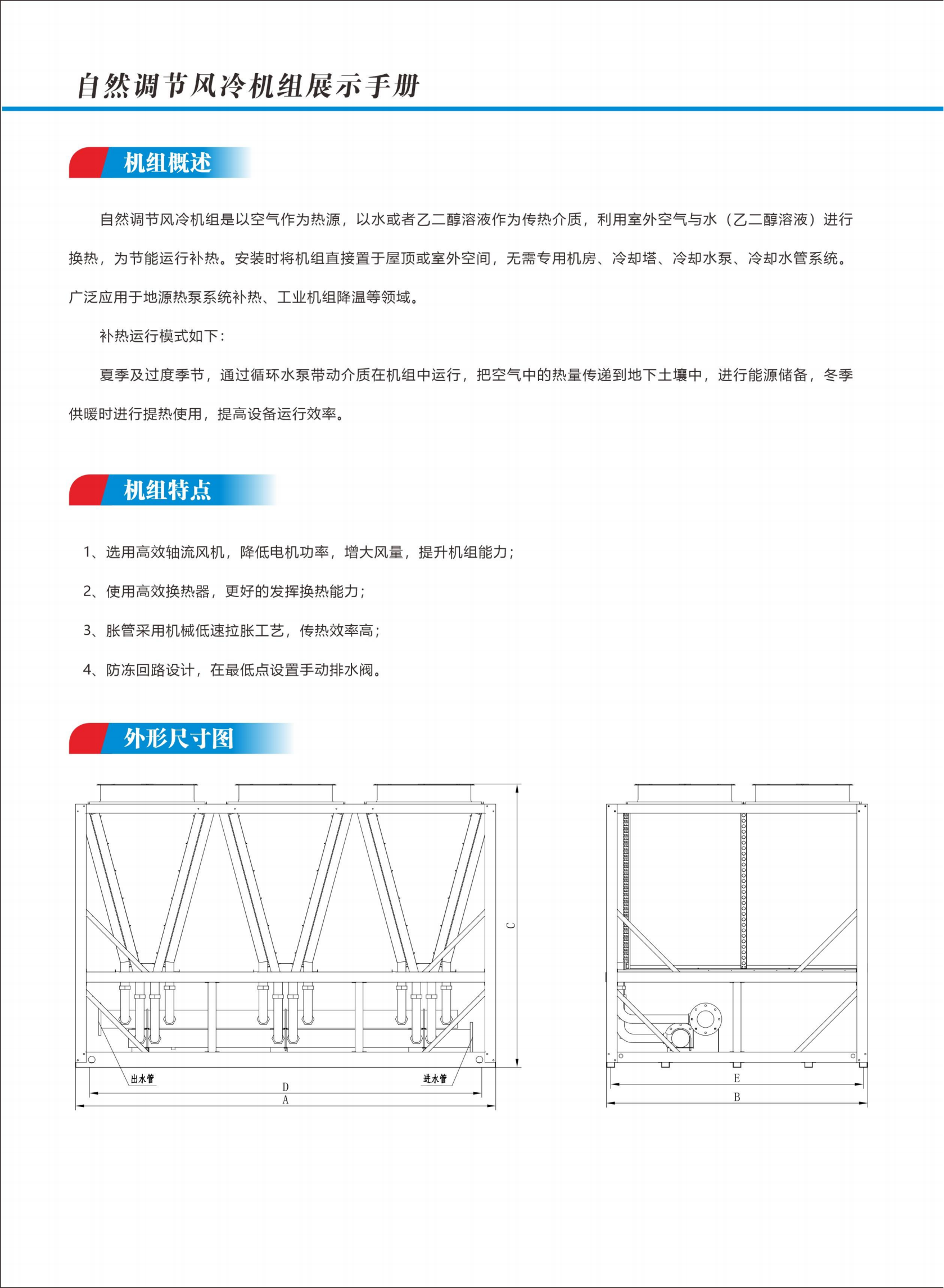奧利凱水地源系列樣冊A5-2版_36.png